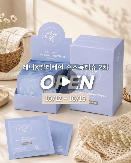 손소독티슈