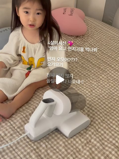 침구 청소기