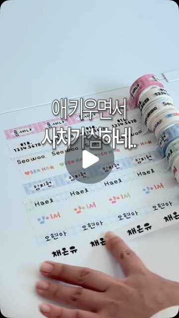 낫또 이지컷 네임테이프