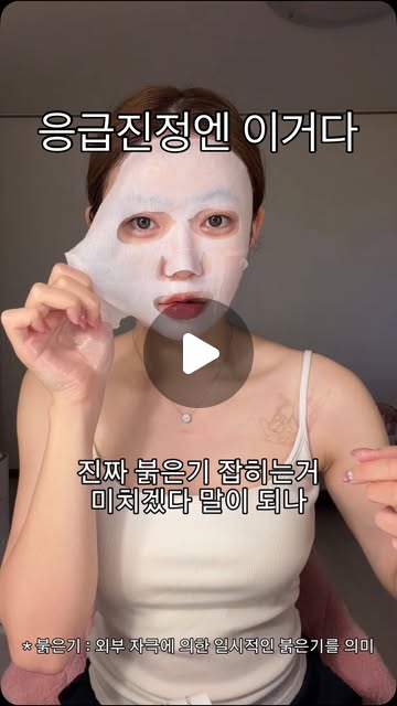 더마 리페어링 드레싱 마스크