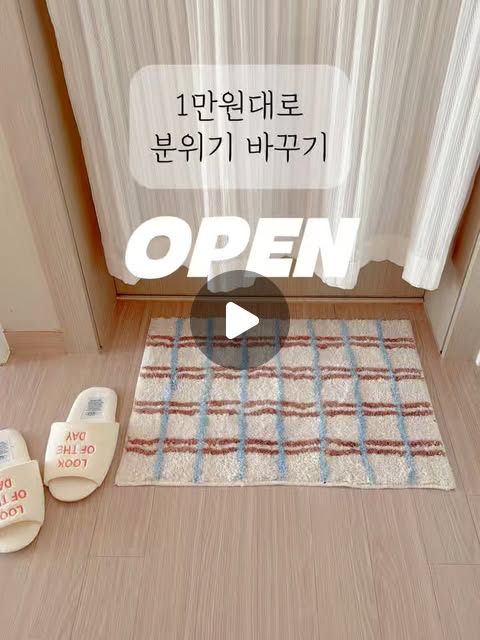 발매트