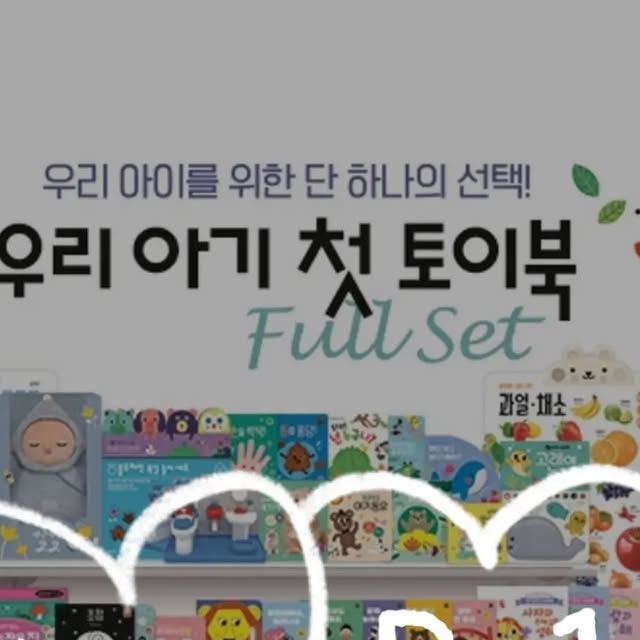 첫토이북