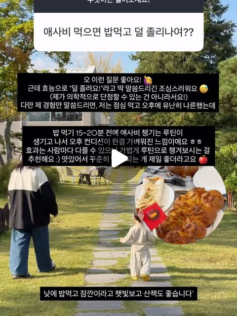 애사비 듀얼 에이드 샷 석류맛 / 고체 애사비 파사비