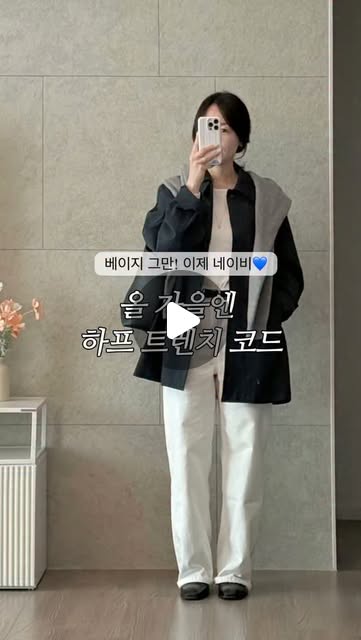 트렌치코트