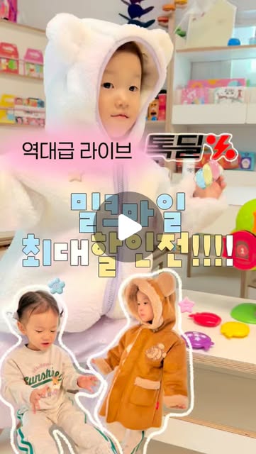 밀크마일 신상 및 콜라보 상품