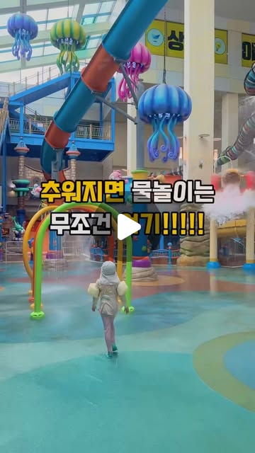 키즈온천 워터파크 이용권