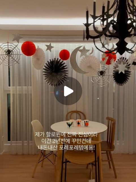 할로윈 에디션