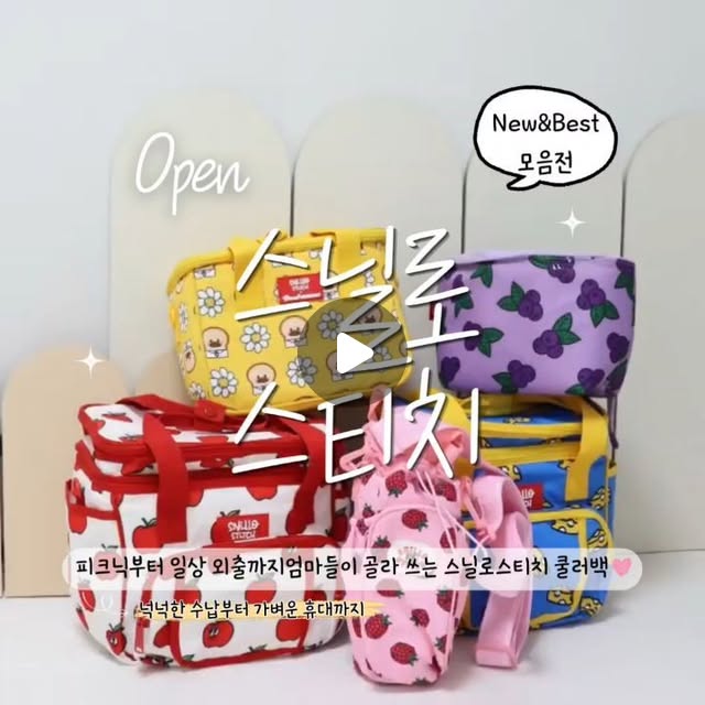 빅런치 쿨러백, 텀블러 파우치