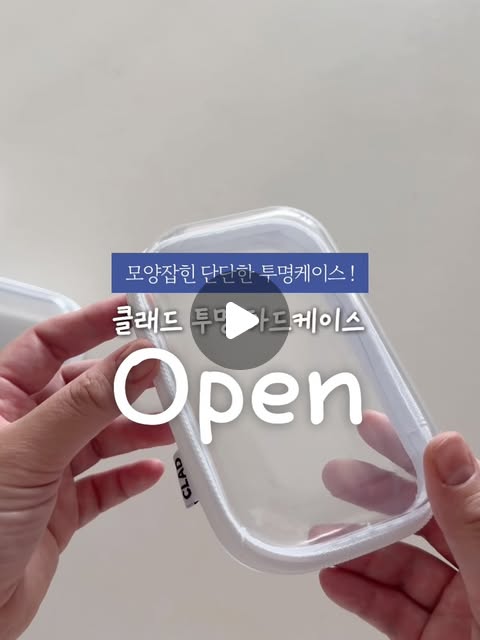 CLAD 클래드 투명 하드케이스 오거나이저