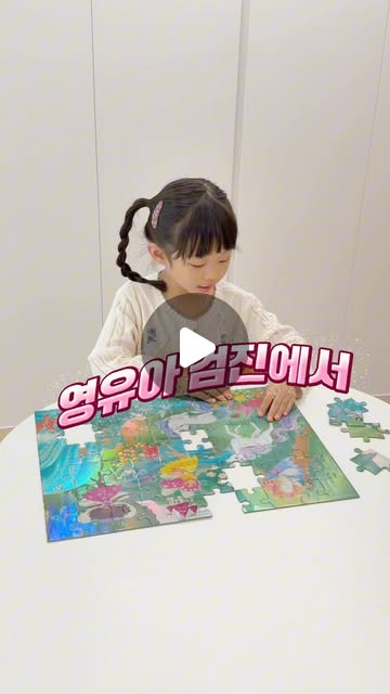 하이맘X크로커다일크릭 퍼즐 모음전