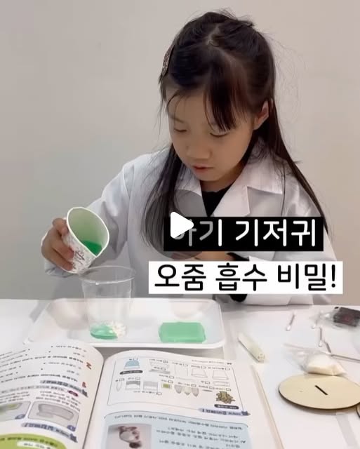 키즈올 사이언스