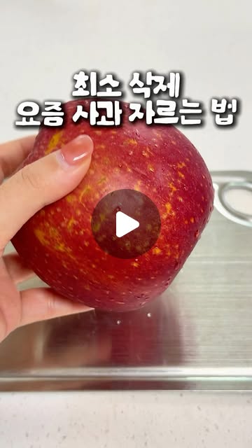 감홍사과