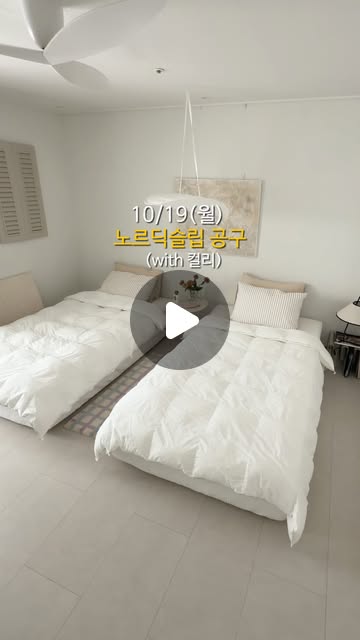사계절 이불