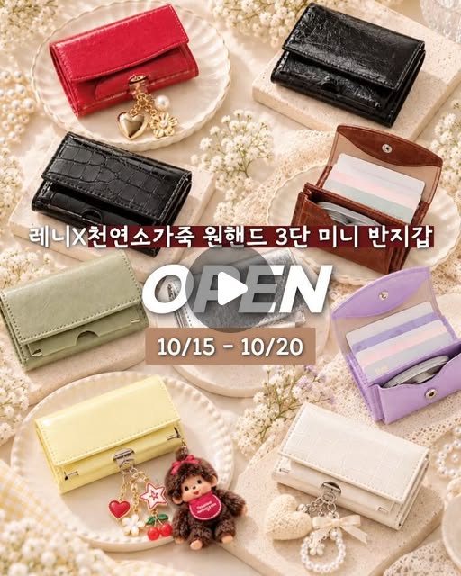 천연가죽 원핸드 3단 미니 반지갑