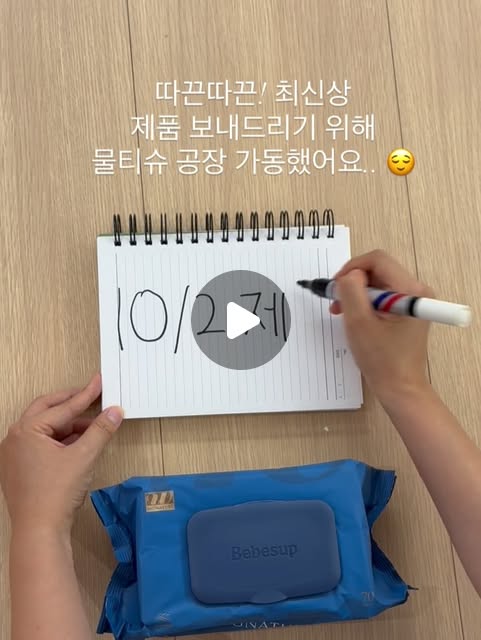 시그니처 위드블루 물티슈