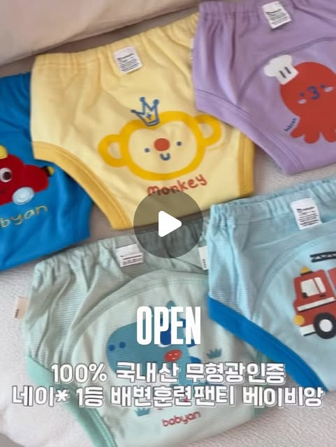 배변훈련팬티