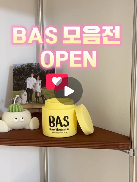 탈취제