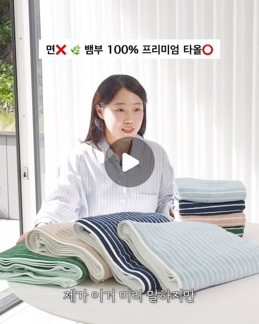 컨템포 뱀부100% 수건