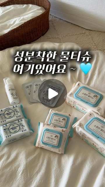 물티슈