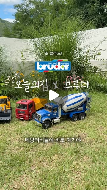 브루더 신상