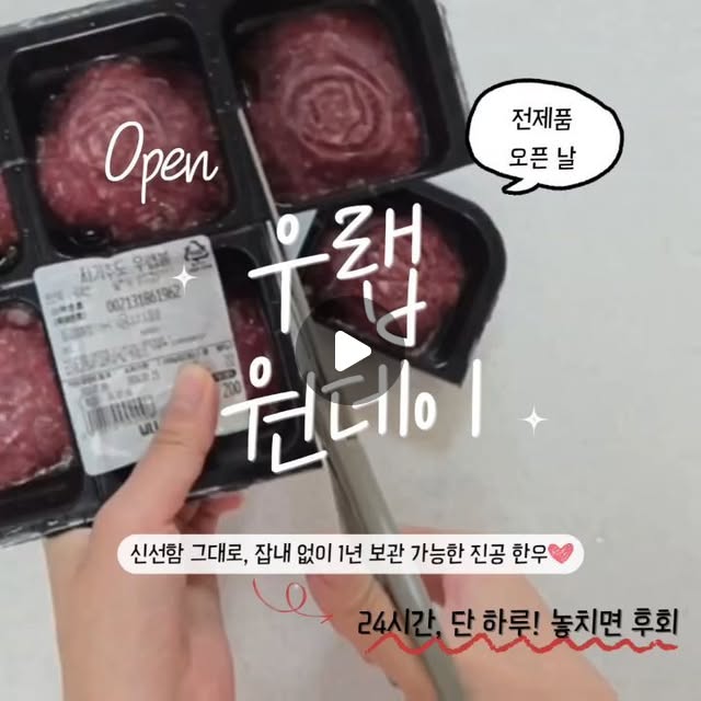 소고기 전제품