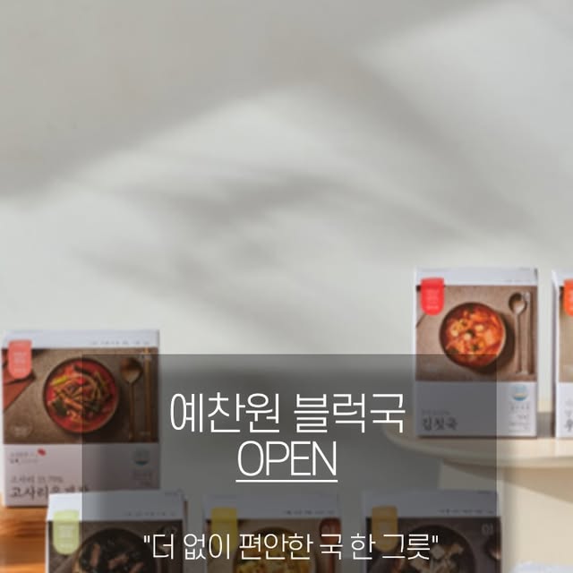 간편 블럭국