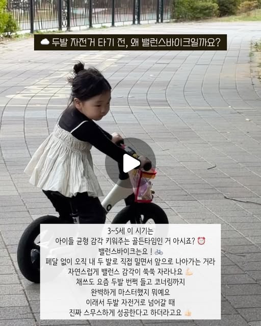 이볼루션 밸런스 바이크