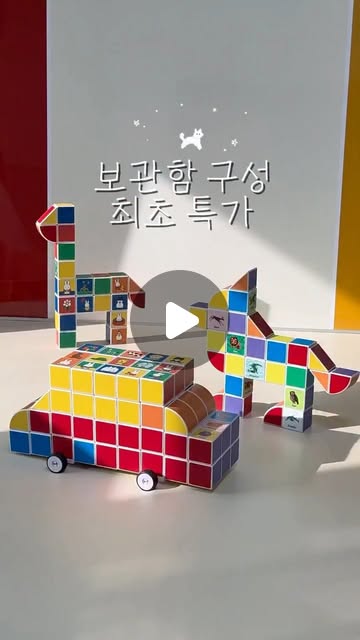 그로우러닝 미피 자석블럭
