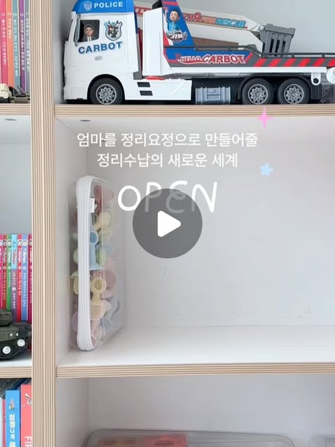 투명 하드케이스 수납템