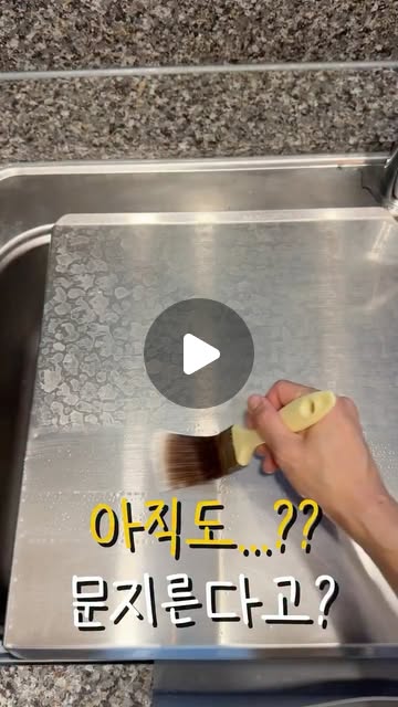 노터치 물때제거제