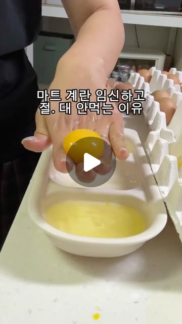 계란