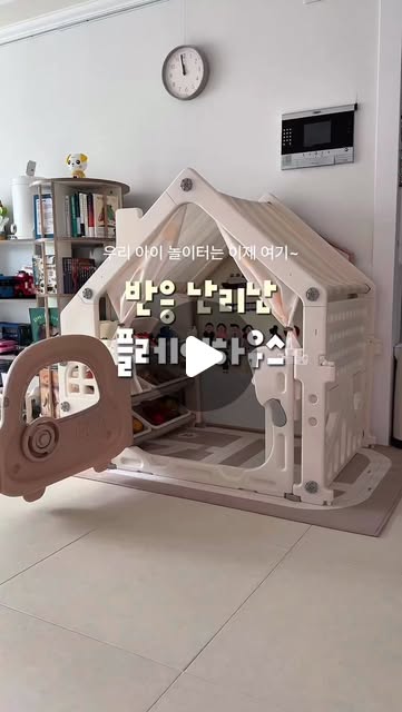 프리맘 플레이하우스