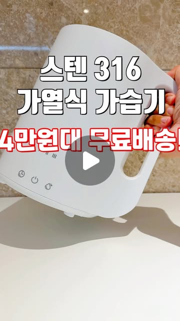 가열식 가습기