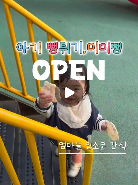 미미뻥