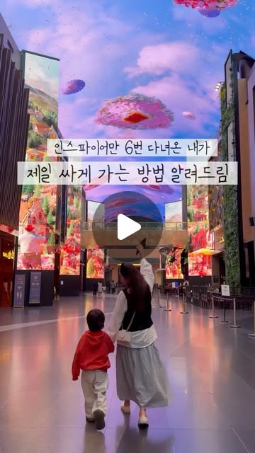 인스파이어 호텔 패키지