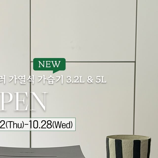 가열식 가습기