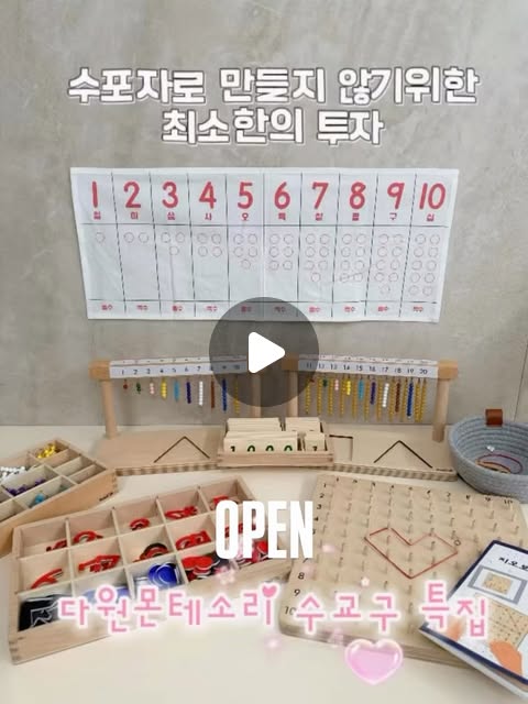 다원몬테소리 수교구