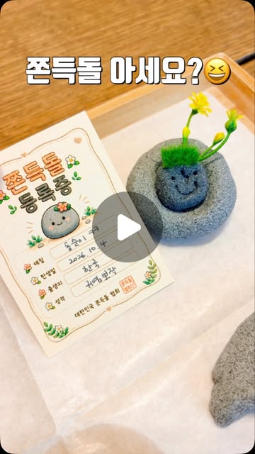 쫀득돌 클레이