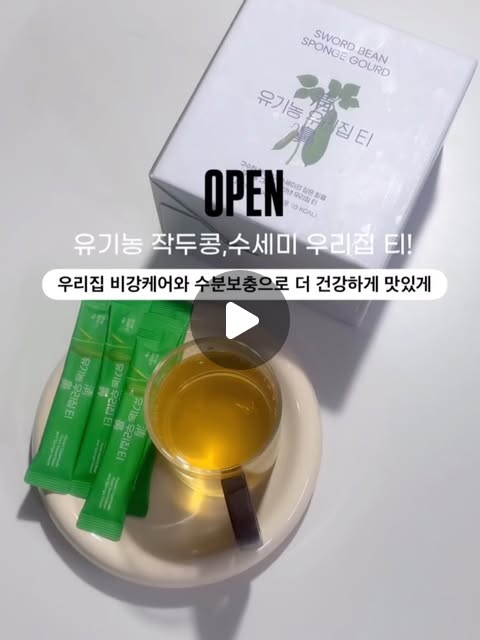 유기농 우리집티