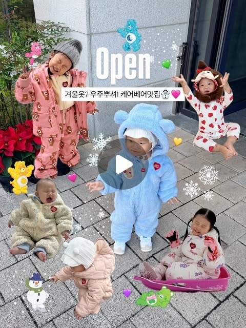 케어베어 의류