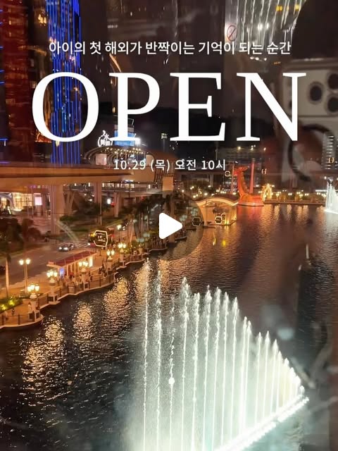 마카오 여행 패키지