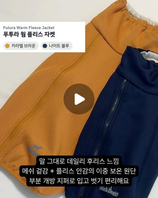 블랙도기 FW 컬렉션