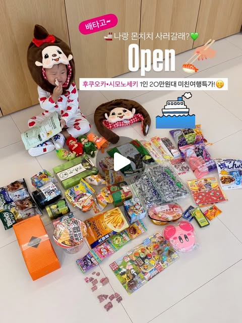 후쿠오카•시모노세키 여행 패키지