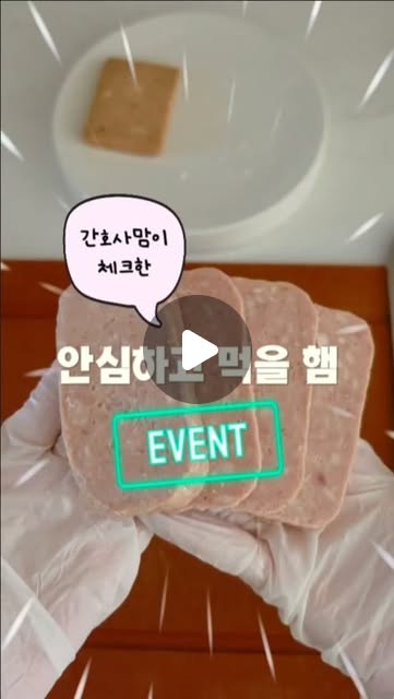 안심햄·슬림햄