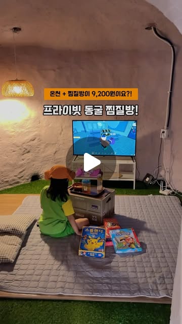 서울근교 온천 찜질방 이용권